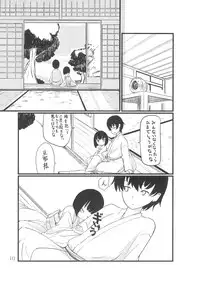 (C78) [Tokofuyu no Vacance (Hinshi)] Hitokata