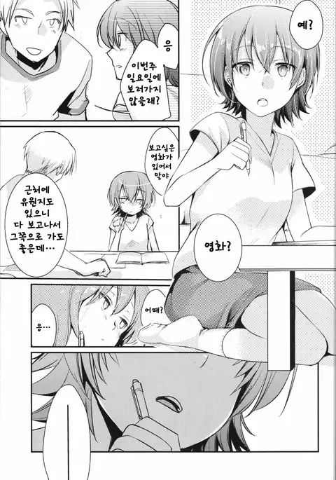 Aoi no Netorare Nikki Mou