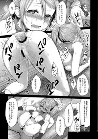 (C85) [Kaze no Gotoku! (Fubuki Poni)] Karma (Etrian Odyssey)