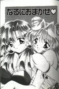 [Hayasaka Natsuki] Amai Sasayaki