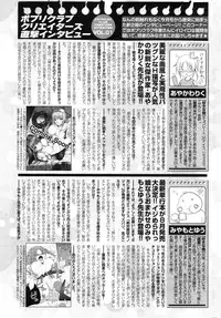 COMIC Potpourri Club 2013-08 [Digital]