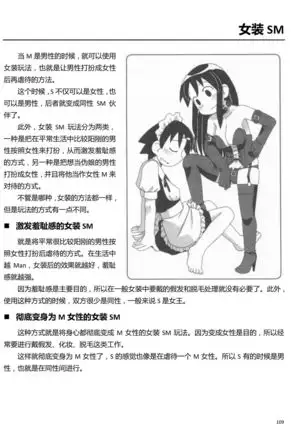 Karada mo Kokoro mo Boku no Mono ~Hajimete no SM Guide~