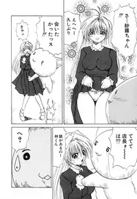 [Gekka Saeki] Kaikan Otodoke H