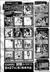 Bishoujo Kakumei KIWAME Road Vol. 14