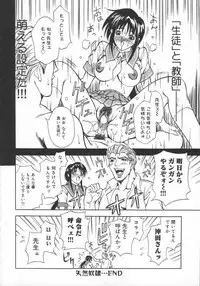 [Kitakata Kuniaki] Mononoke H