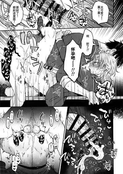 (brilliant days 30) [Mycology. (Ainaryumu)] Nightmare Hunt (Ensemble Stars!) [Chinese] [二齿漫个人汉化]