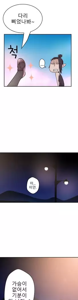 Tissue Thieves Ch.1-28