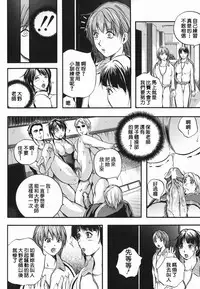 [Izumi Kyouta] Lips [Chinese] [精工作坊]