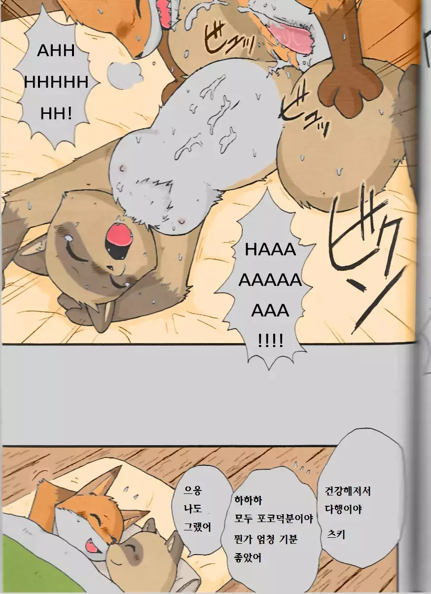 Yukiguni Jouji | 겨울의 사랑이야기