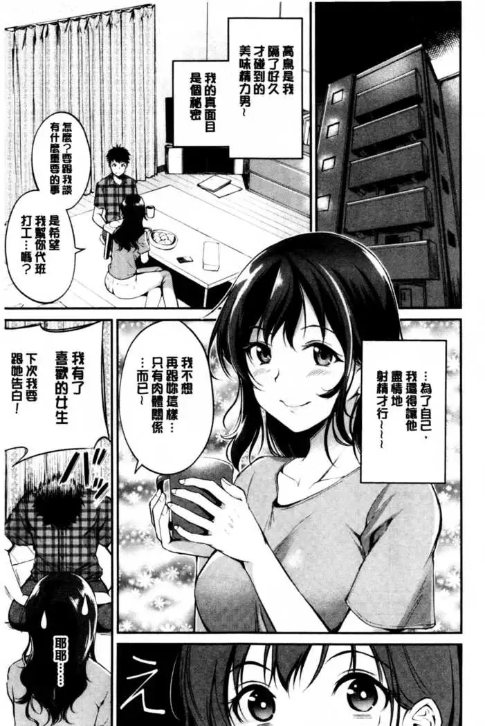 Midara Switch - Sensual Switch | 變淫亂的開關