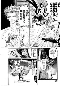 [Hori Hiroaki] Maid Muteki-aji