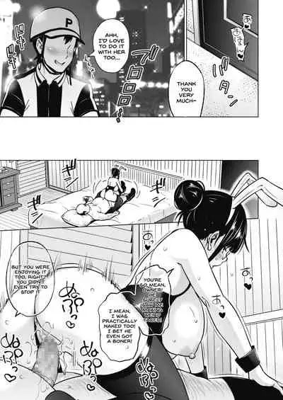 Ane to Otouto Arbeit Sono 2