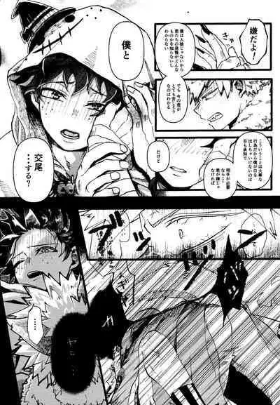 Ookami to Obake no Neya Jijou