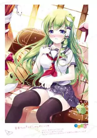 [Nanairo Otogizoushi (Miyase Mahiro)] SANA-P-Complete!+H (Touhou Project) [Digital]