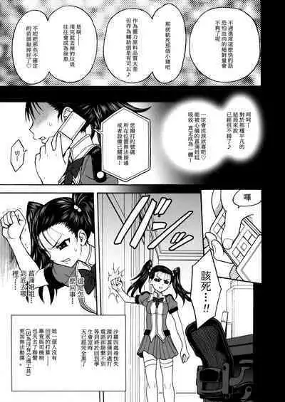 Himenietati no Gavage