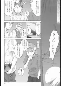 (Mimiket 13) [Kurage no Candume (Yoshino)] MIMIMIX