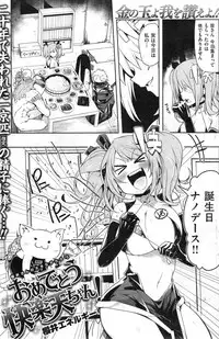 COMIC Kairakuten 2014-10