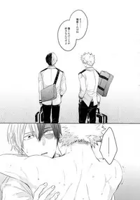 (Douyara Deban no Youda! 12) [GERANIUM (Kei)] SHAME ON YOU! (Boku no Hero Academia)