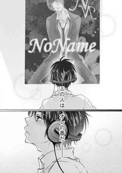 FANSERVICE COMPLETE BOOK