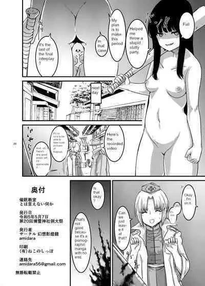 Saimin Kyoushitsu to wa Ienai Nanika