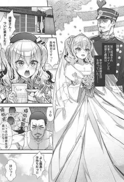 Kashima to Love Love Soushuuhen