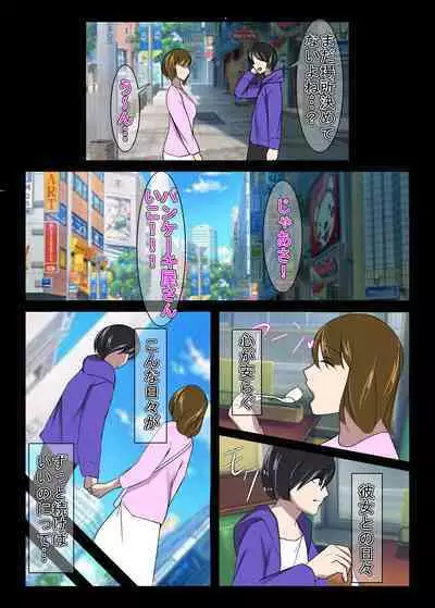 Kinki no Jukumi, Ayamachi no Wakaba II