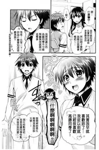 [Morisaki Kurumi] Irokoi Shojo | 色戀少女 [Chinese]