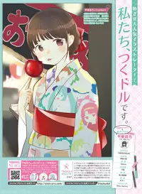 Dengeki Moeoh 2017-10 [Digital]