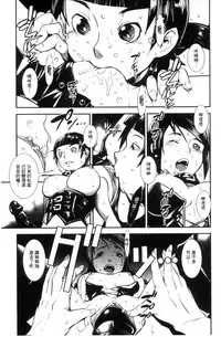 [Shimotsuki Juugo] MAS HOLic [Chinese]