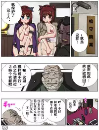 [Aunkiki] Futamana Narikana 10 [Chinese] [有条色狼汉化]