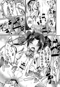 [HEATWAVE (Kaitou Yuuhi)] Anata no Mesu ni Naru Kusuri [Chinese] [瑞树汉化组] [Digital]