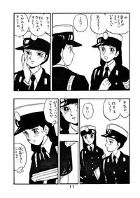 [Union of the Snake (Shinda Mane)] Sai PSYCHO Ko