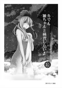 (Reitaisai 13) [Shigure Ebi (LeftHand)] Hina-chan Renshuu Shitai!! (Touhou Project)