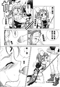 [Anthology] Love Chara Taizen 1 [Chinese]