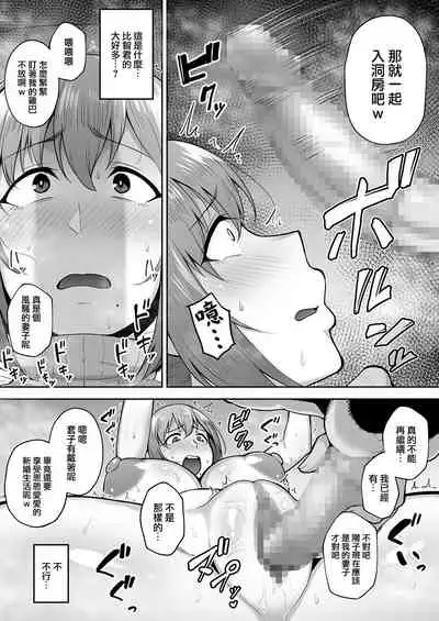 寝取られた爆乳元気妻ようこ ―家事代行先で年下セレブのオナホ妻にされました