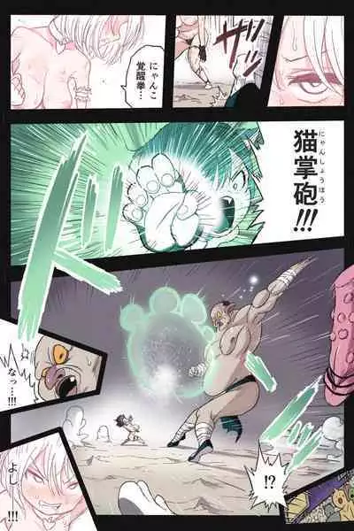 Mankoku Bujutsukai 4