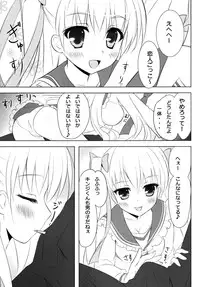 (C80) [Ame nochi Yuki (Ameto Yuki)] Honey Honey (Hidan no Aria)