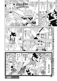 COMIC Megastore 2012-11