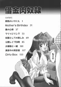 [Oyama Yasunaga] Shakkin Nikudorei