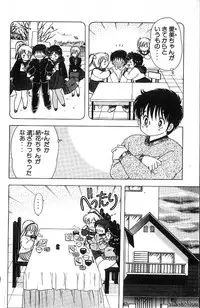 [Kamimura Sumiko] 1+2=Paradise Vol.4