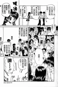 [Chunrouzan] Rankou Enikki [Chinese]