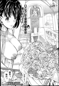 [Yabitsu Hiro] Midara no Kuni Ch.1-4 (Complete)