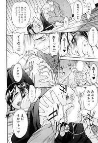 [Inu] Strange Kind of Woman Complete Edition Vol.2