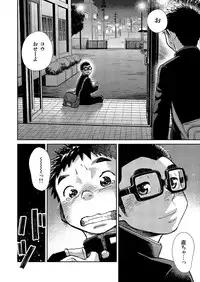 (Shota Scratch SP3) [Shounen Zoom (Shigeru)] Manga Shounen Zoom Vol. 16 [Digital]