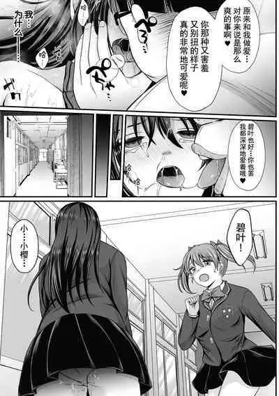 [Denpa Yukkuri] Mahou Shoujo MagiPure ~NTR Choukyou ni Ochiru W Mahou Shoujo~ THE COMIC Ch. 1-7 [Chinese] [逃亡者×真不可视汉化组] [Digital]