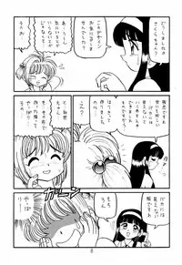 (C65) [Niitakayama Tozantai (Kogawa Yasushi)] Card Captor Sakura + Zoukyou Kaiteiban (CardCaptor Sakura, Hyper Police, Sakura Taisen)