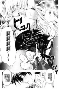 [Ryuga Syo] Kanojo to H | 女友與H [Chinese]