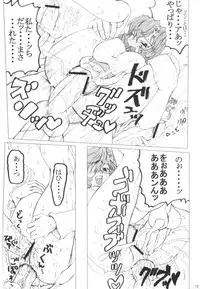 (Futaket 2) [Unagi no Nedoko (Nakano)] Rokkotsu (Darkstalkers)