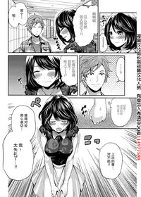 [Miyahara Ayumu] Kareshi Nante Iranaikedo H ga Shitai! Ch. 7 [Chinese] [樱翼汉化组]
