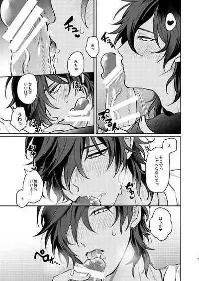 Yobbarai wa sassato nerou